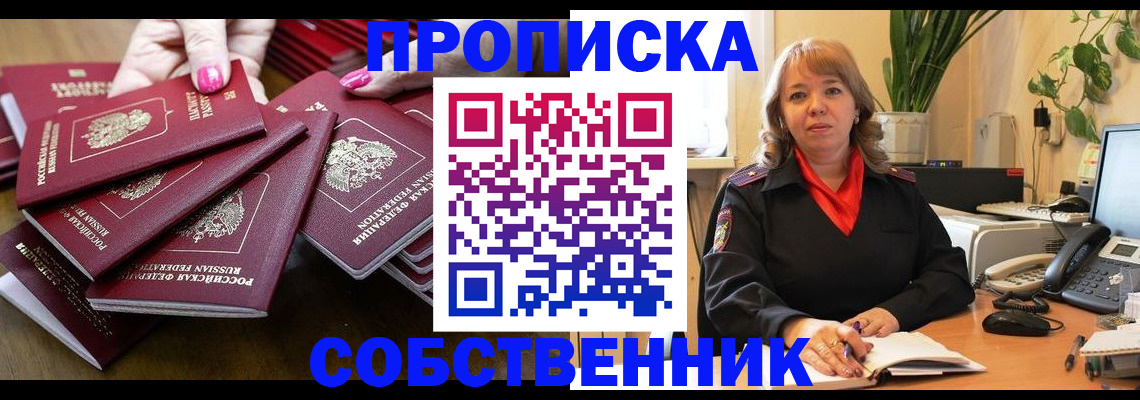 прописка гарантия в Вязьме