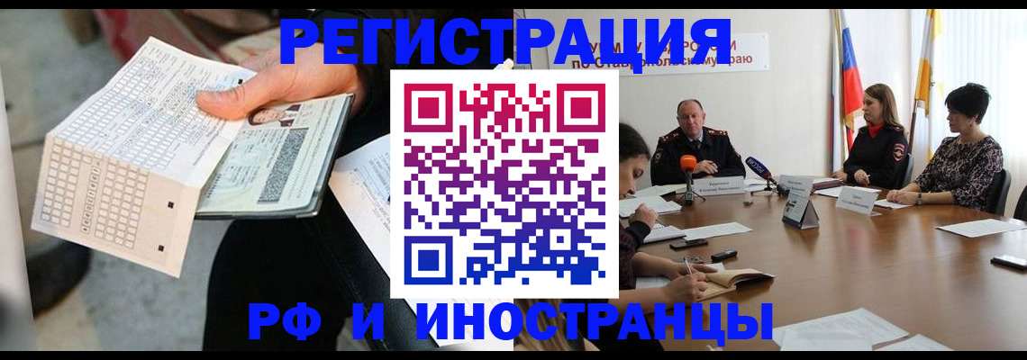 прописка для школы в Вязьме