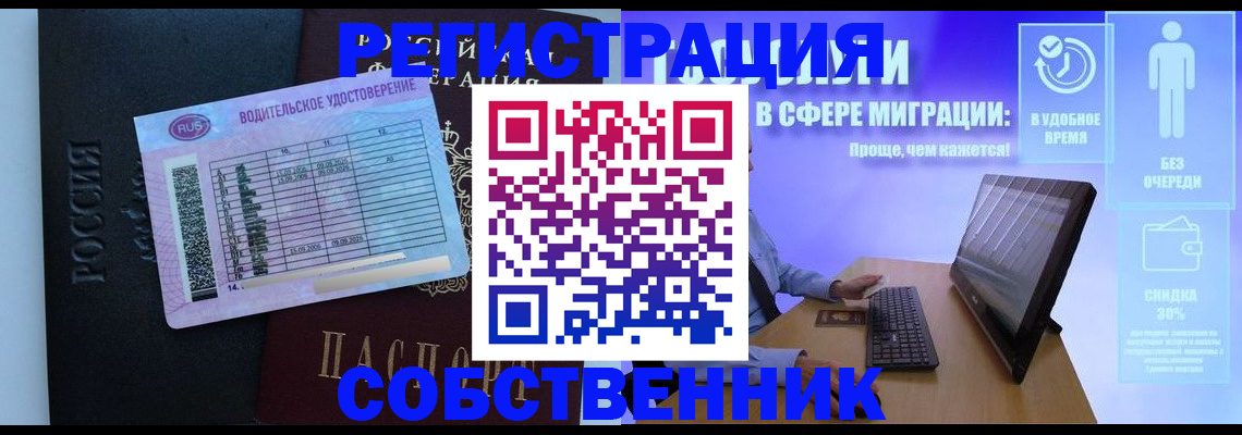 временная регистрация 2025 в Вязьме