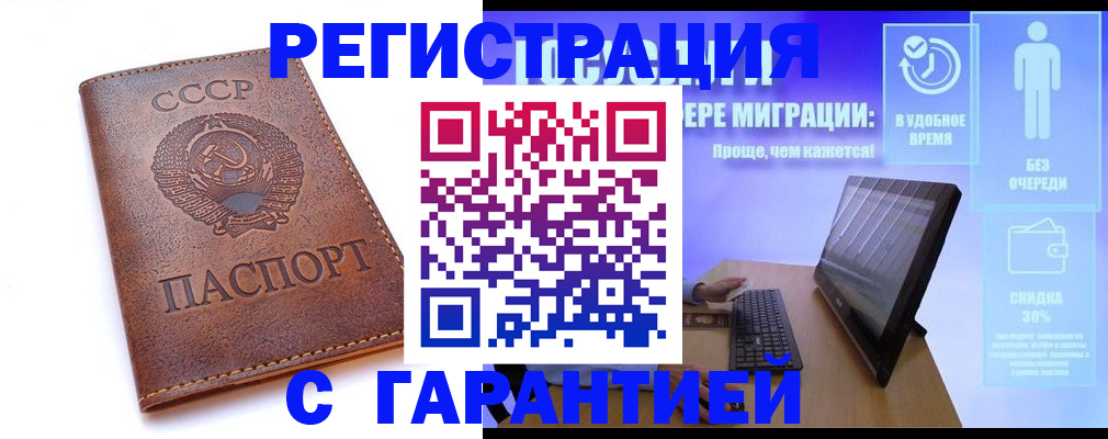 временная регистрация в квартире в Вязьме