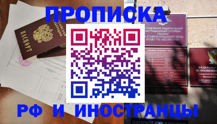 регистрация для дет. сада в Вязьме